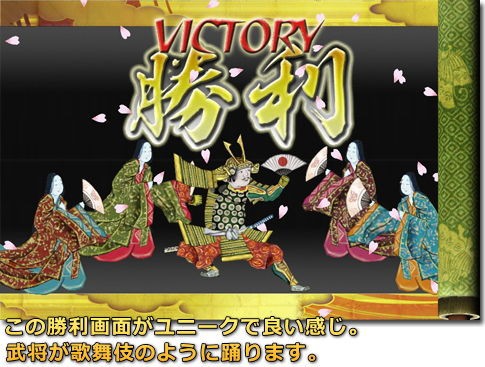 源平大戦絵巻 白の波濤 紅の雲霞 Iphone Ac 番外レポート