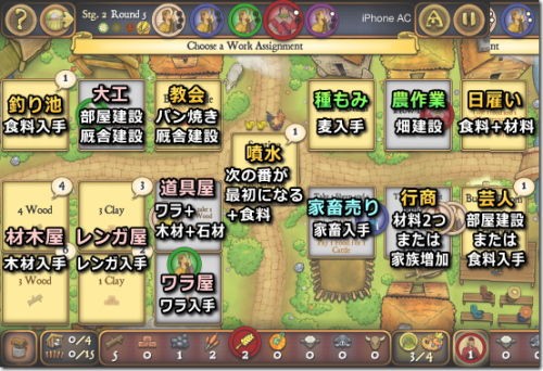 Agricola アグリコラ Iphone Ac 番外レポート