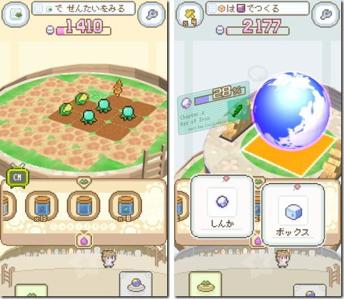 よくわかる地球のそだてかた Iphone Ac 番外レポート