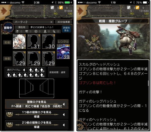 Wizardry Schema ウィザードリィ スキーマ Iphone Ac 番外レポート