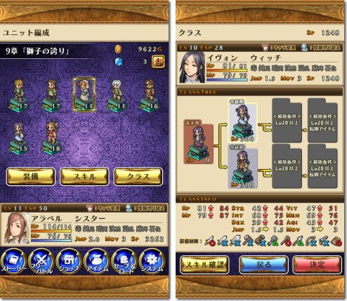 マーセナリーズサーガ３ Iphone Ac 番外レポート