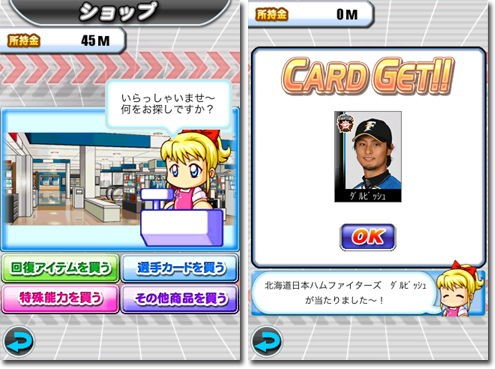 パワフルプロ野球touch 公式ライセンス版11 ネット対戦レビュー Iphone Ac 番外レポート