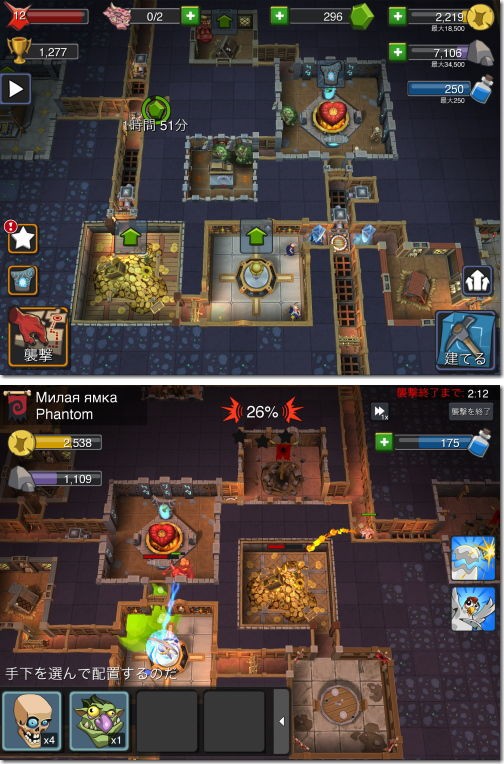 ダンジョンキーパー : iPhone AC 番外レポート