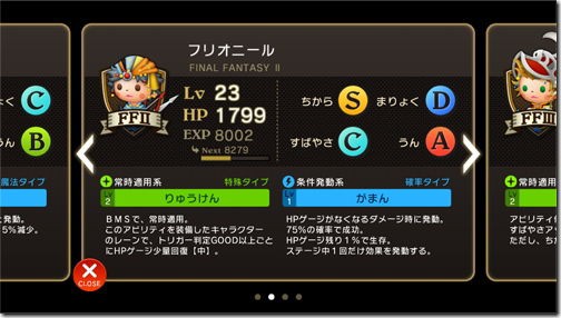 THEATRHYTHM FINAL FANTASY : iPhone AC 番外レポート