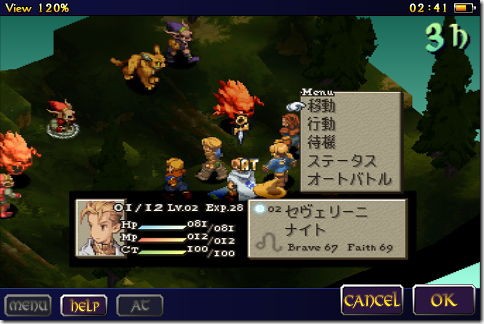 FINAL FANTASY TACTICS 獅子戦争 : iPhone AC 番外レポート FINAL FANTASY TACTICS 獅子戦争 : iPhone AC 番外レポート