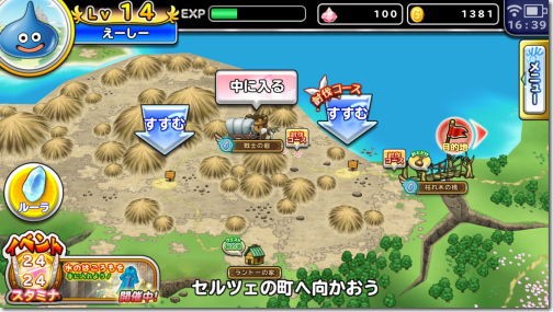 ドラゴンクエスト どこでもモンスターパレード Iphone Ac 番外レポート