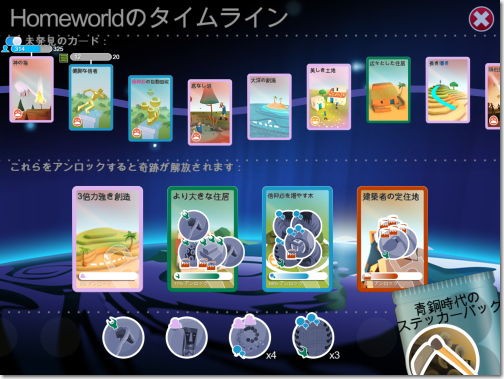 godus ステッカー