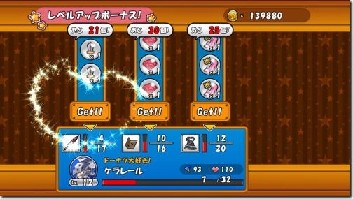 ケリ姫スイーツ Iphone Ac 番外レポート