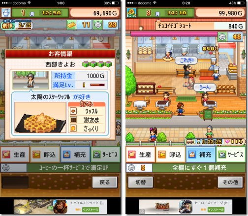 創作パティシエ部 Iphone Ac 番外レポート