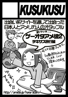 できる男 4コマ日記 ゲームオタクなアメリカンダーリン Powered By ライブドアブログ