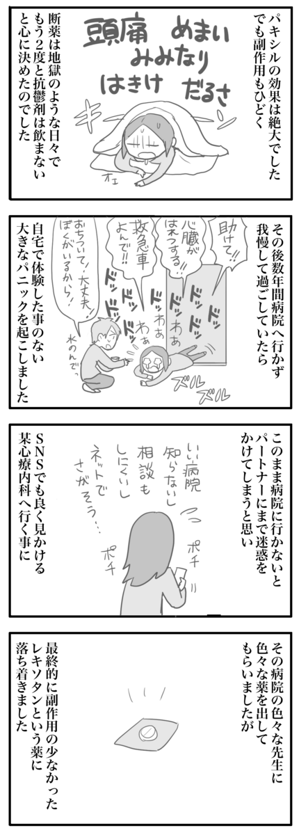 広場恐怖症 次の薬は ゲームオタクなアメリカンダーリン Powered By ライブドアブログ