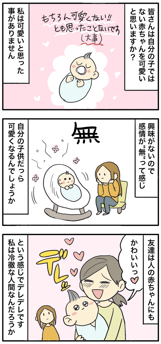 赤ちゃんは可愛いのか ゲームオタクなアメリカンダーリン Powered By ライブドアブログ