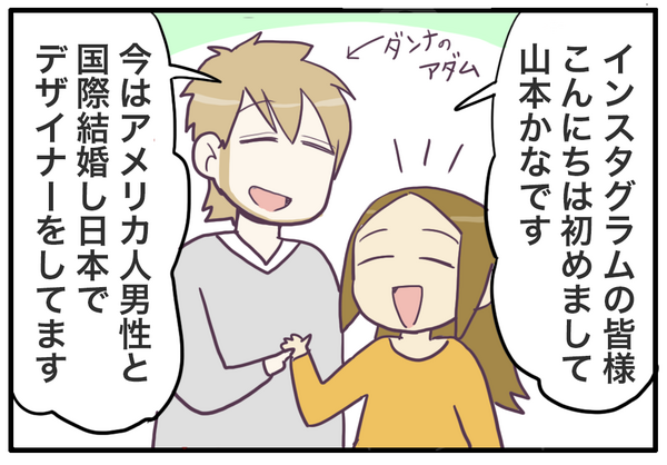 出会いの過程を漫画で ゲームオタクなアメリカンダーリン Powered By ライブドアブログ 出会いの過程を漫画で ゲームオタクなアメリカンダーリン Powered By ライブドアブログ