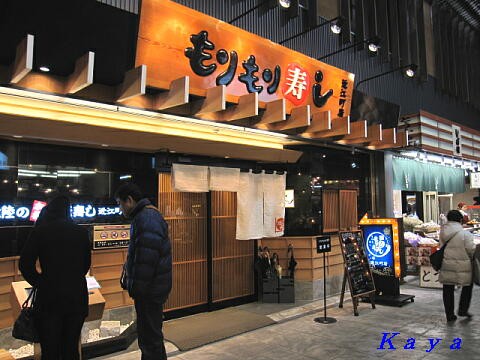 金沢近江町市場の回転寿司 もりもり寿司 2012年1月 石川県 金沢