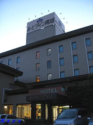 上諏訪温泉 ルーピアイン南湖 その他 秋の信州の旅 ８ やねのうえ 日本の屋根 北陸 甲信越の旅