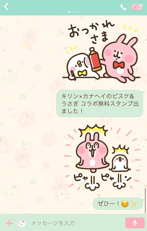 キリン カナヘイのピスケ うさぎ コラボスタンプでました カナヘイのブログ