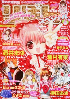 りぼんスペシャル カナヘイのブログ