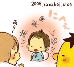 育児話 笑い声 カナヘイのブログ