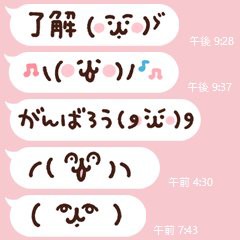 Lineスタンプ カナヘイの顔文字 カナヘイのブログ