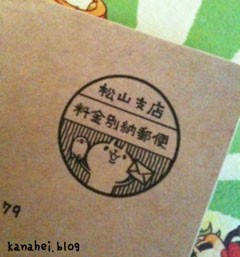お手紙について カナヘイのブログ