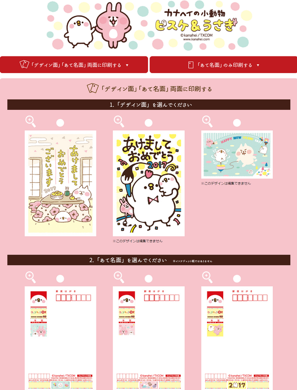 17年 無料年賀状素材 カナヘイのブログ 17年 無料年賀状素材 カナヘイのブログ