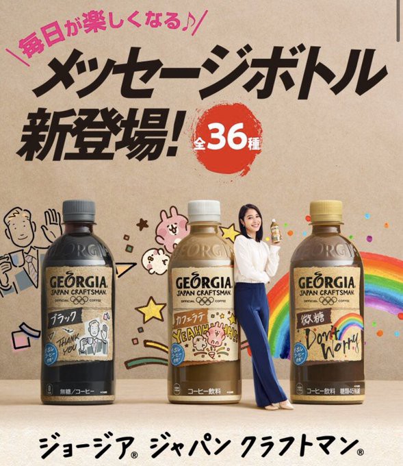 カナヘイの小動物 ジョージアジャパンクラフトマン コラボ カナヘイのブログ