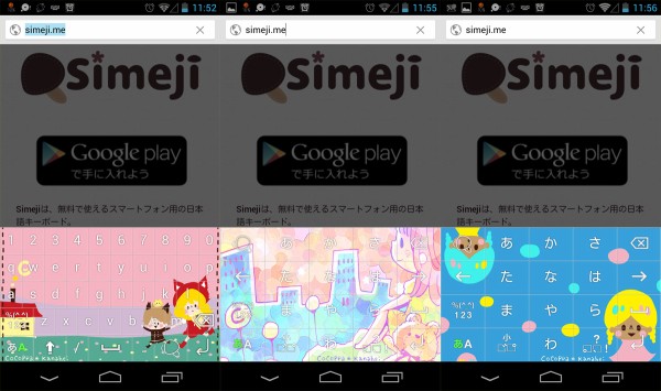 Simeji キーボードイラスト カナヘイのブログ Simeji キーボードイラスト カナヘイのブログ