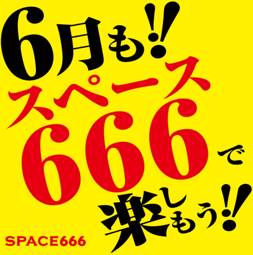 6月6日 福岡スロッター歓喜の日 それ 即ちゾロ目 福岡スロット無料案内所 別名 福岡オシホール 新サイトに移行しました