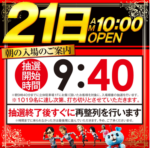 11月21日の1がつく日はワンダーランド7集計 今回は市内編 福岡スロット無料案内所 別名 福岡オシホール 11月21日の1がつく日はワンダーランド7集計 今回は市内編 福岡スロット無料案内所 別名 福岡オシホール