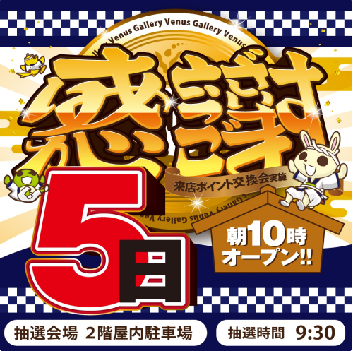 ちょいと久々な5がつく日のヴィーナス清川になります 福岡スロット無料案内所 別名 福岡オシホール 新サイトに移行しました