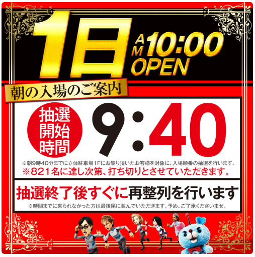 もう師走 12月一発目は1がつく日のワンダーランド集計 その 福岡スロット無料案内所 別名 福岡オシホール 新サイトに移行しました