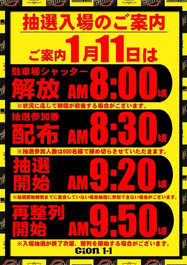 21年1月11日ゾロ目の日其之 ギオン1 1 福岡スロット無料案内所 別名 福岡オシホール 新サイトに移行しました 21年1月11日ゾロ目の日其之 ギオン1 1 福岡スロット無料案内所 別名 福岡オシホール 新サイトに移行しました
