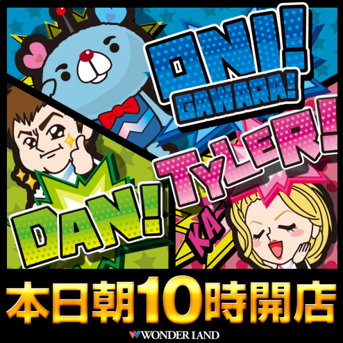 完全なる徹夜 鬼の3集計 福岡スロット無料案内所 別名 福岡オシホール 新サイトに移行しました