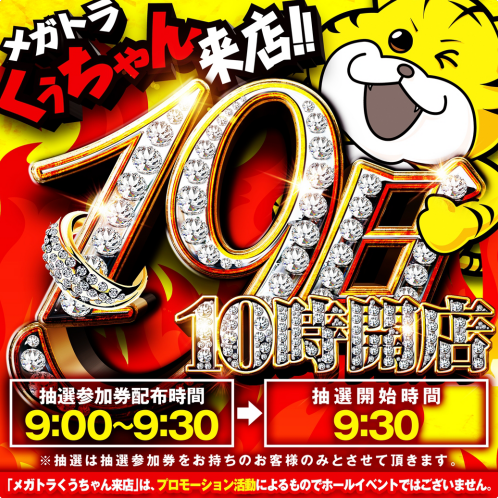 久々に集計してみたよ 9がつく日のメガフェイス田川 福岡スロット無料案内所 別名 福岡オシホール 新サイトに移行しました