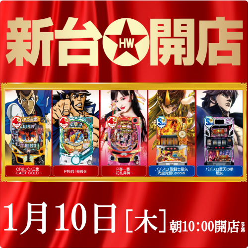 11と1500 0がつく日2店舗集計 福岡スロット無料案内所 別名 福岡オシホール