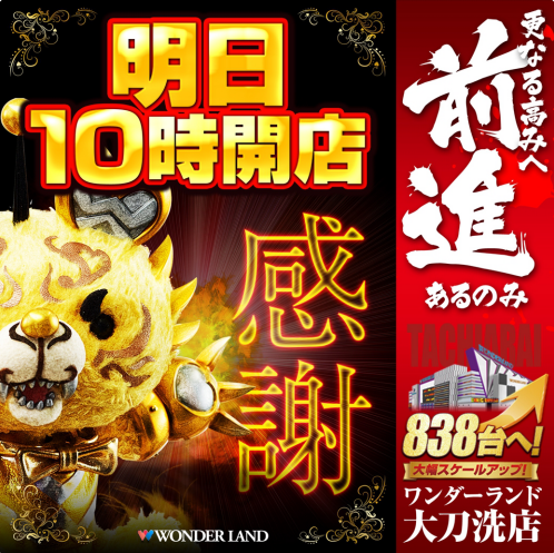 2月8日は8がつく日のboom ワンダー大刀洗 ピック多め 福岡スロット無料案内所 別名 福岡オシホール 新サイトに移行しました