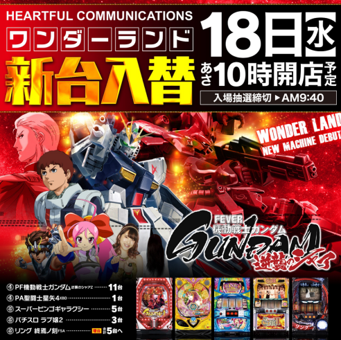 予告8がつく日 ワンダーランド柳川とboom天神 福岡スロット無料案内所 別名 福岡オシホール 新サイトに移行しました