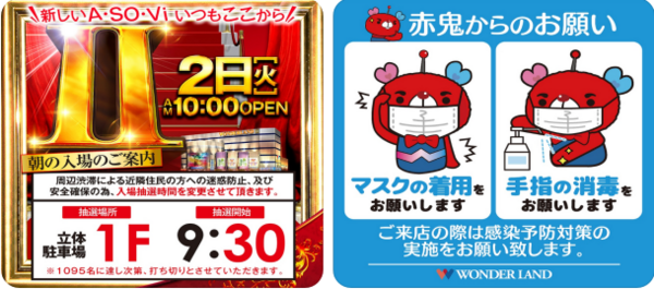 月と日が重なる日改め2月2日はレムラム生誕祭 2のこだわり香椎 福岡スロット無料案内所 別名 福岡オシホール 新サイトに移行しました