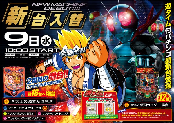 月と日が重なる日 9月9日バージョン 確認用 福岡スロット無料案内所 別名 福岡オシホール 新サイトに移行しました