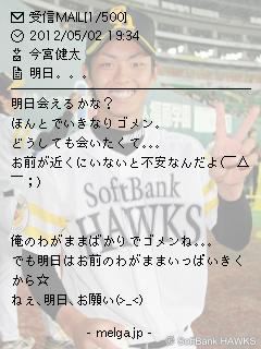 彡 ﾟ ﾟ 野球選手 メル画 で画像検索したろ 絶好調なんj