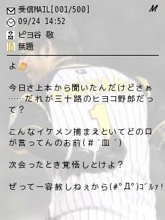 彡 ﾟ ﾟ 野球選手 メル画 で画像検索したろ 絶好調なんj