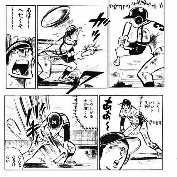 ドカベンのベストバウトって何戦 絶好調なんj ドカベンのベストバウトって何戦 絶好調なんj