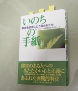 サングループ事件から問われるもの 我を愛する歌