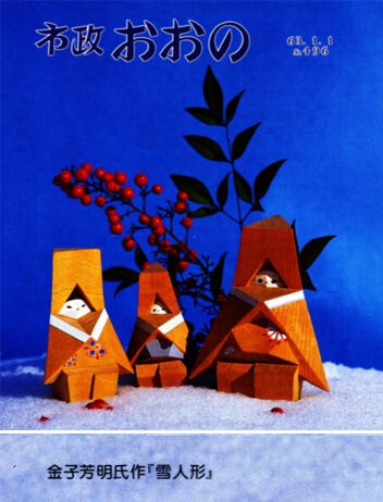【雪人形 / ゆきんこ / 前田 芳雲 刀】8体セット 桐箱付 福井県 民芸品 雪人形 / ゆきんこ / 前田 芳雲 刀】8体セット 桐箱付 福井県