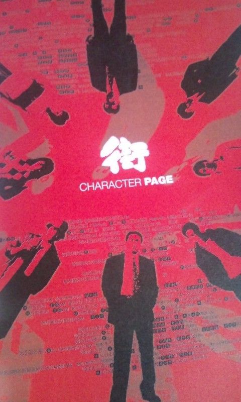 中野で渋谷 : kanarioto2nd（ウラカナリ）