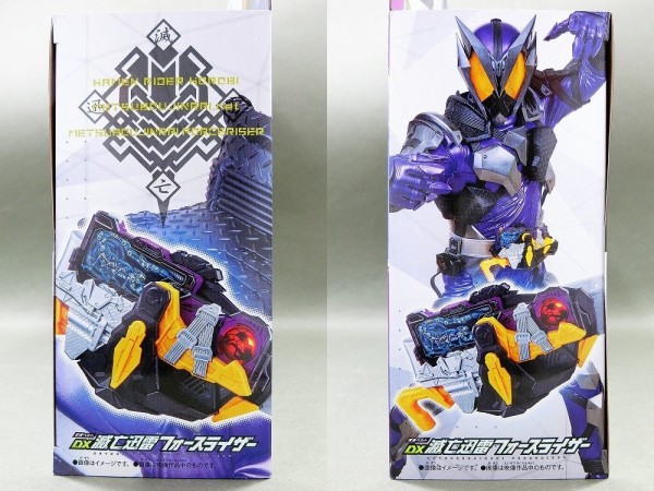 バンダイ 変身ベルト DX滅亡迅雷フォースライザー レビュー : 冷やし ...