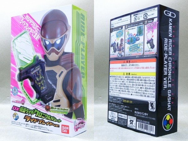 バンダイ DX仮面ライダークロニクルガシャット ライドプレイヤー