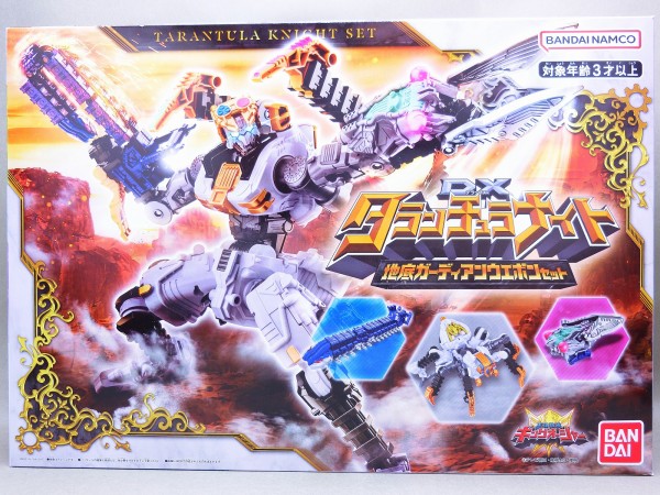 バンダイ DXタランチュラナイト レビュー : 冷やし牛乳やってます。