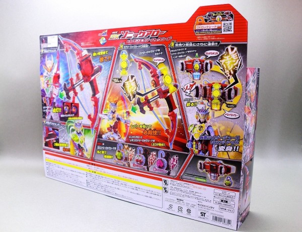 バンダイ 創世弓DXソニックアロー＆レモンエナジーロックシード