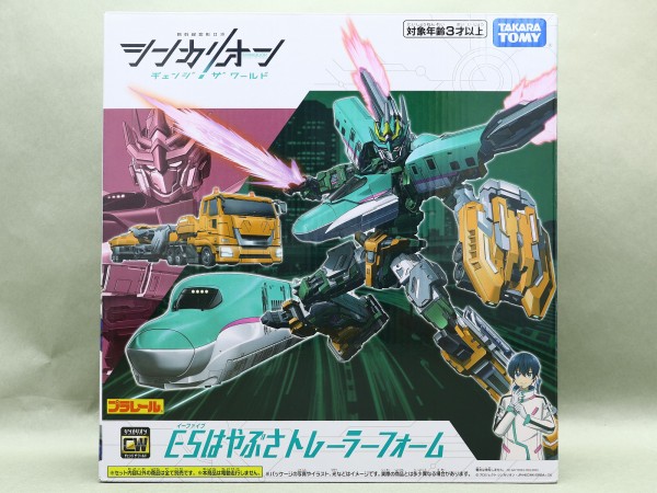 タカラトミー シンカリオンCW E5はやぶさ トレーラーフォーム